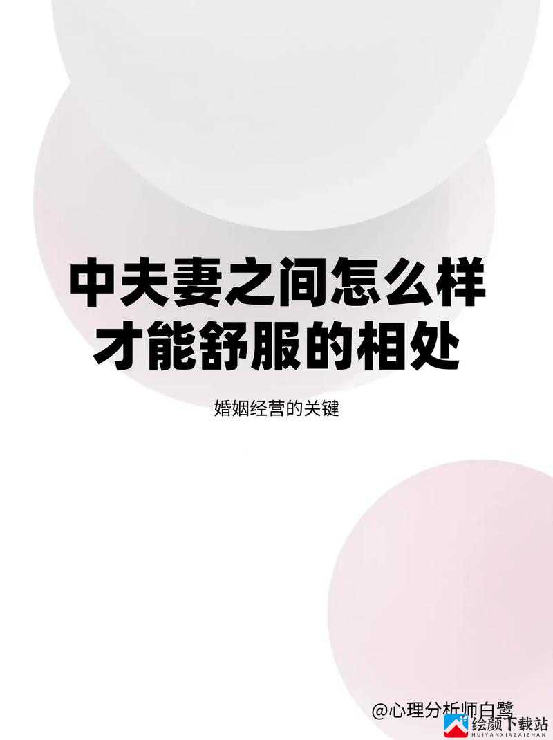 夫妻之间一晚上打几针：探究背后的秘密