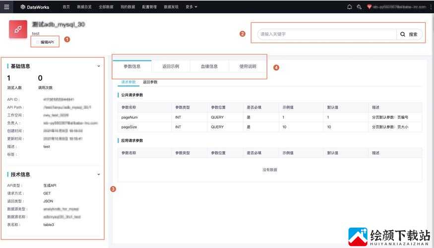 免费开放的 api 大全软件：汇聚各类 api 资源