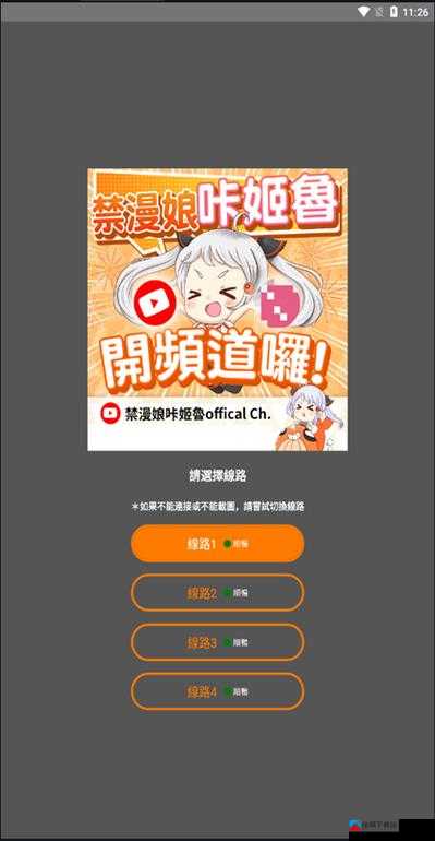 jmcmic 网页版：在线视频，畅享无限