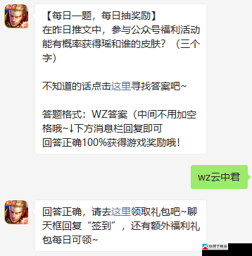 微信头脑王者 最新答案合集：第433题答案是什么？