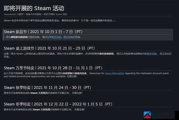 Steam 2019秋促开启时间详解：何时开启秋季大促销？