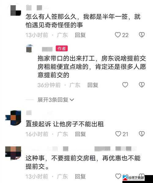 第 3 次付房租：房东先生的稳定租客