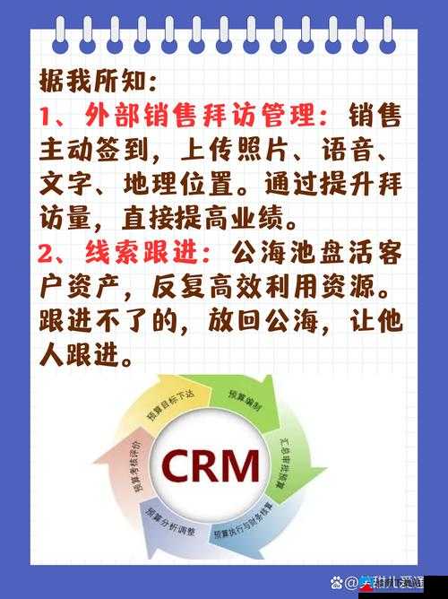 成免费 CRM 直接看：相关内容介绍