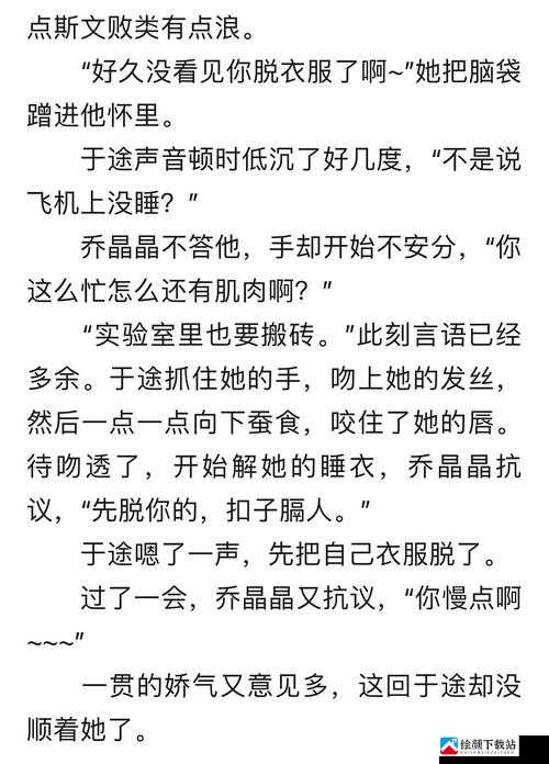 冲破少女最后的屏障小说：深度解读