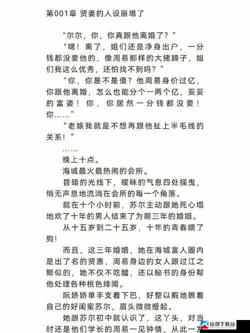 边走边 C1V1 现言：精彩爱情故事不停歇