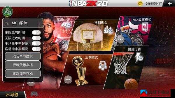 nba2k20 下载方式及安卓下载地址