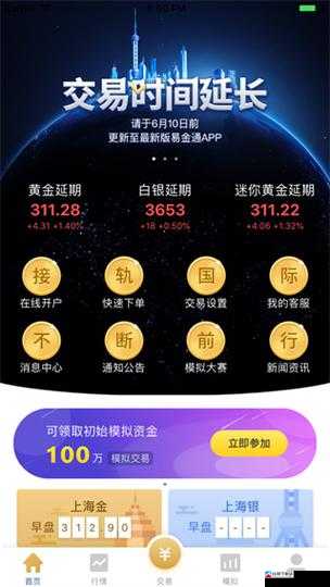 黄金网站 APP 软件下载安装，轻松拥有财富