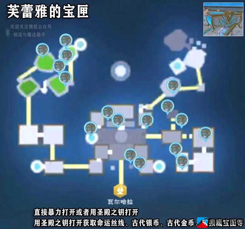 创造与魔法远古图纸的获取之处