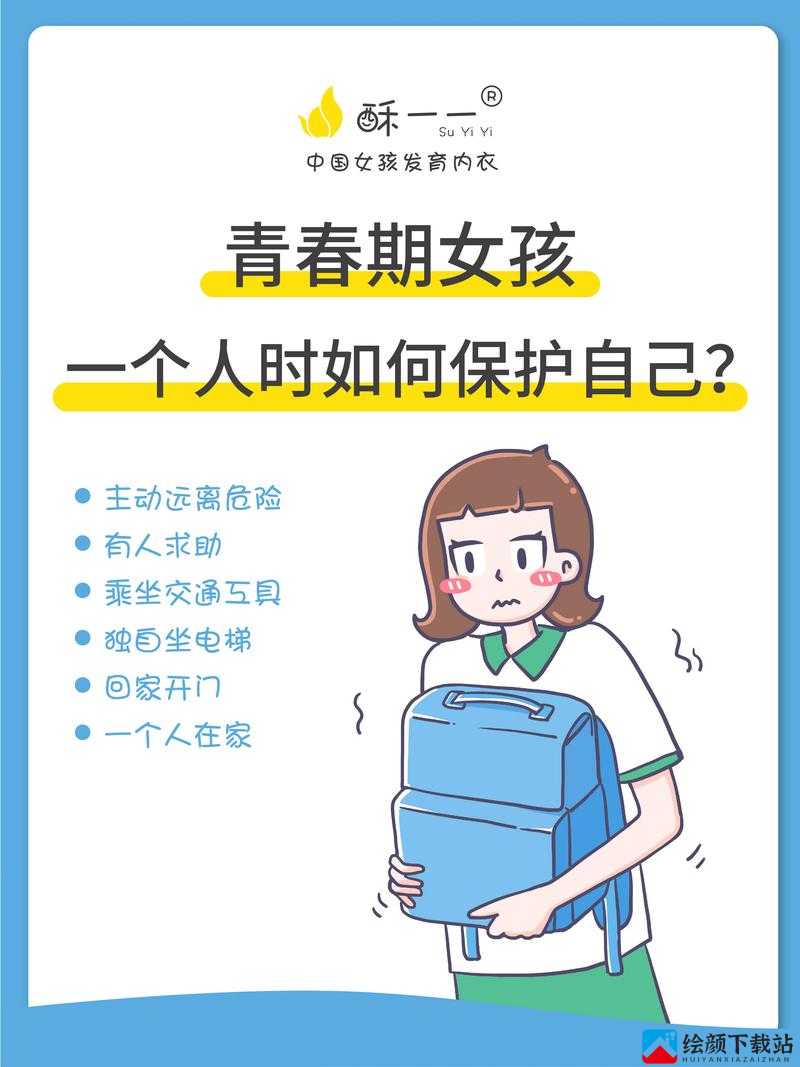 青春期女孩：如何奖励自己