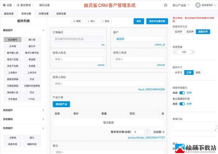 国内永久免费 CRM 系统 Z 在线：高效管理客户关系的利器