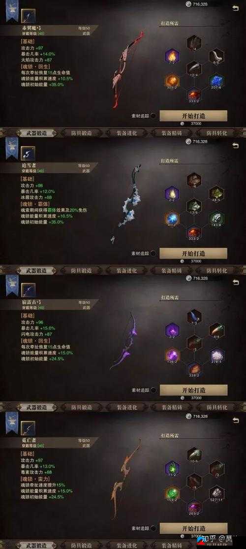 猎魂觉醒：长弓武器属性解析