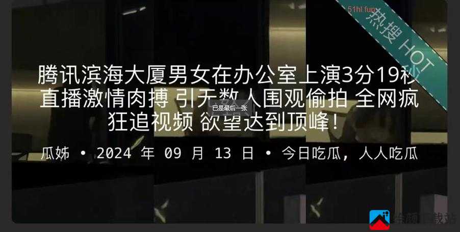 网络吃瓜黑料最新事件：惊爆你的眼球