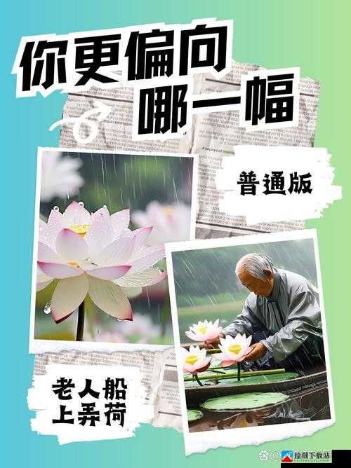 老人：船上弄雨婷