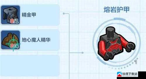 乐高无限熔岩护腿制作教程：熔岩护腿制作详解