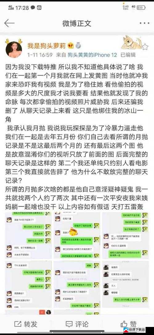 热门黑料吃瓜爆料门事件：惊爆背后真相