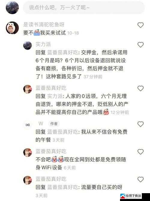 APPSTORE 美区免费，无套路直接领