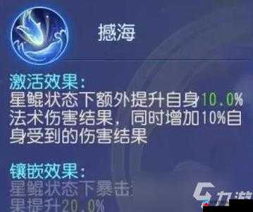 梦幻西游手游须弥海 PVE 经脉怎么点？