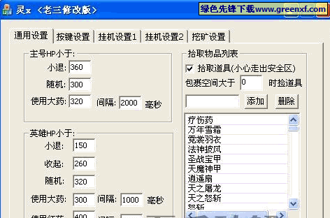 红警危机双开神器 一键轻松搞定双开挂机