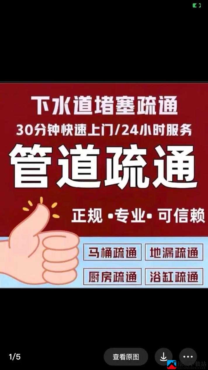 妈妈的下水管道堵了，疏通有方法