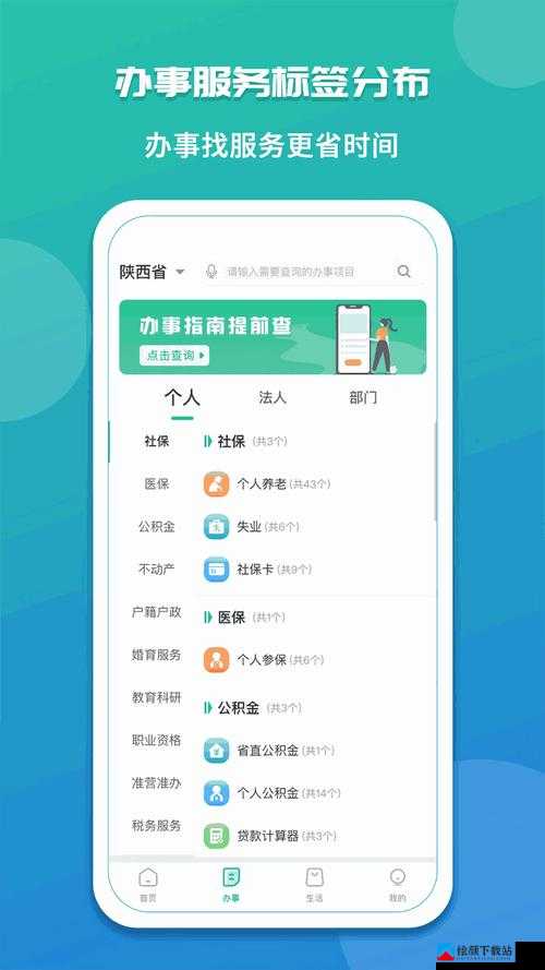 幸福宝 8008app 隐藏入口最新 ios 版使用指南