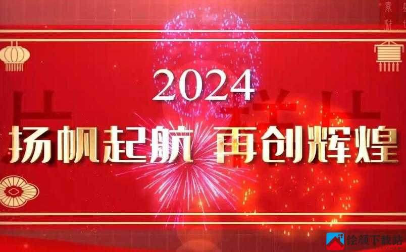 天堂国精产品 2024：延续经典，再创辉煌