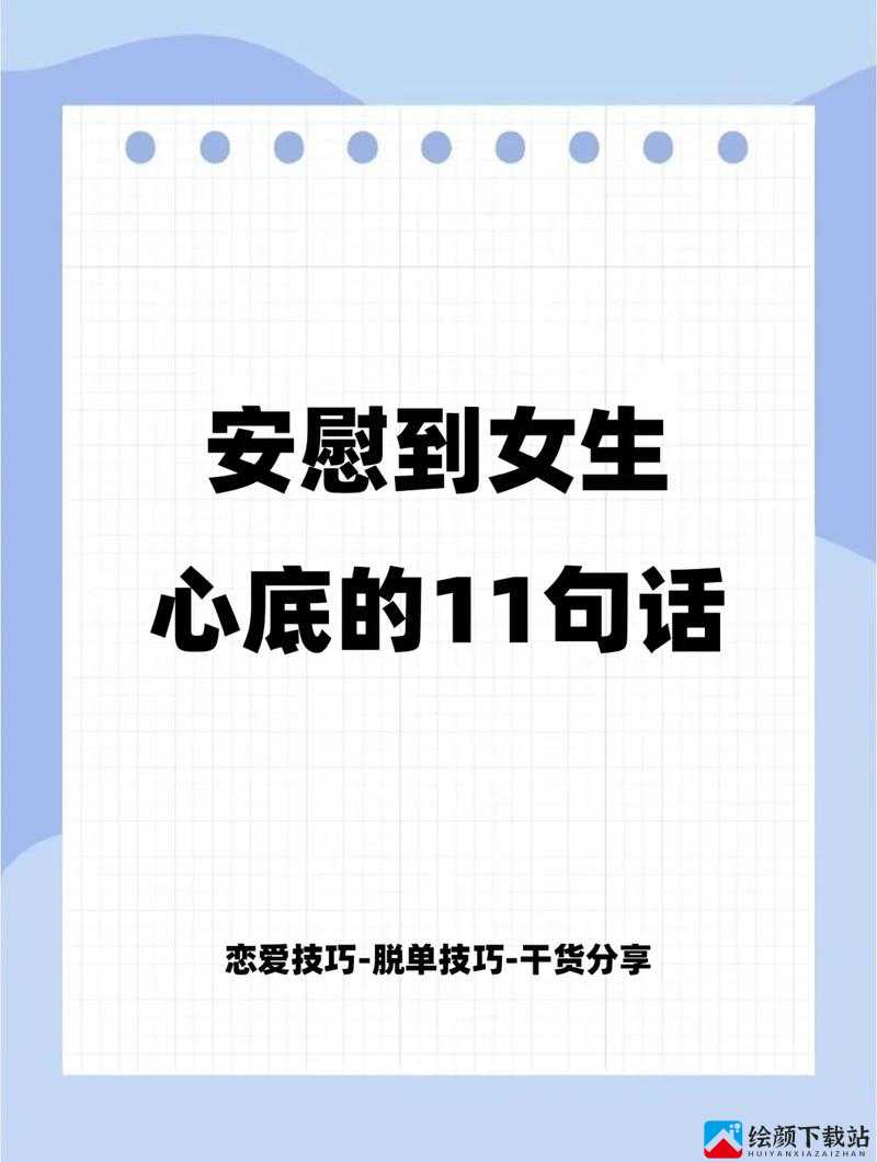 女生如何安慰自己且不伤害自己：爱自己，从心开始