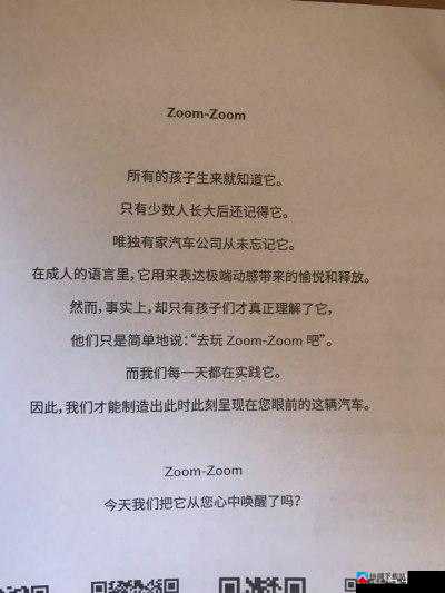 农场 ZOOM 与人性 ZOOM 的区别