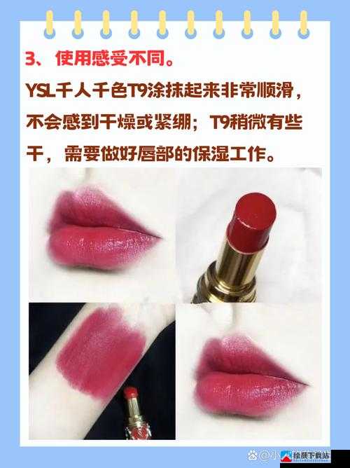 YSL 千人千色 T9T9T9T 购买攻略：快速入手的秘密