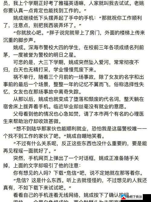 宿主需要 jy 才能活下去：背后的秘密