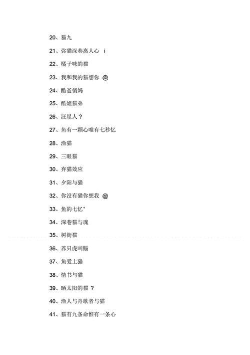 慷慨猫咪 MV 最新地域网名怎么取：地域网名取名指南