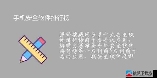 十大软件免费下载网站排行榜：安全可靠的下载资源