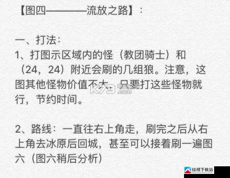 地下城堡2后期高效刷钱攻略方法或者地下城堡2后期赚钱策略与技巧分享