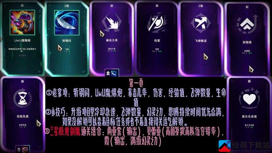 操控剑魔之力召唤使者技能攻略