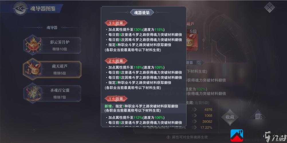 斗罗大陆魂师对决如何快速提升等级