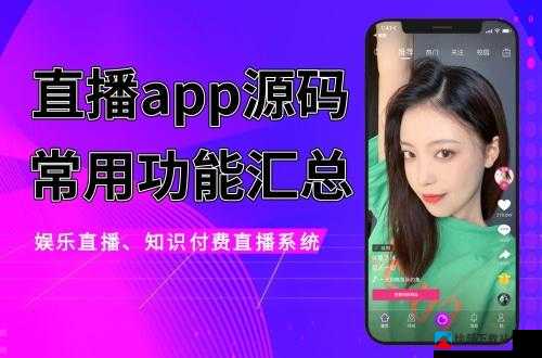 成品短视频 app 源码入口在哪：你想知道吗