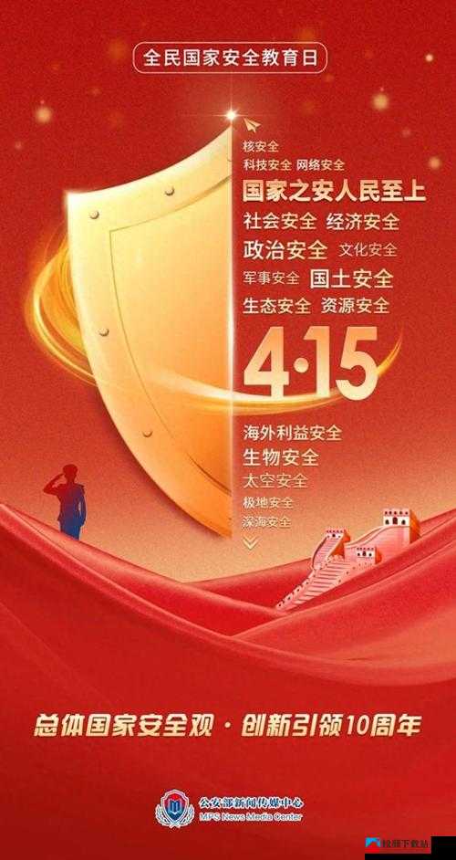 满 18 点安全转入 2024 ：准时开启新征程