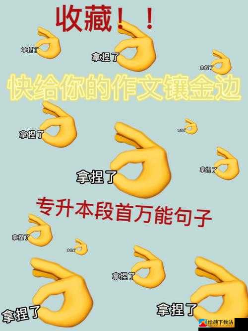 快点快点再快点的对应句子是什么：探索语言的呼应