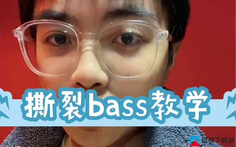 bbox 撕裂 bass 震撼来袭