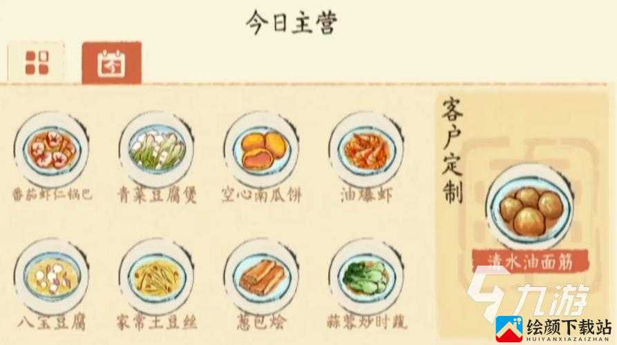 淡墨水云乡菜谱大全：美味佳肴荟萃