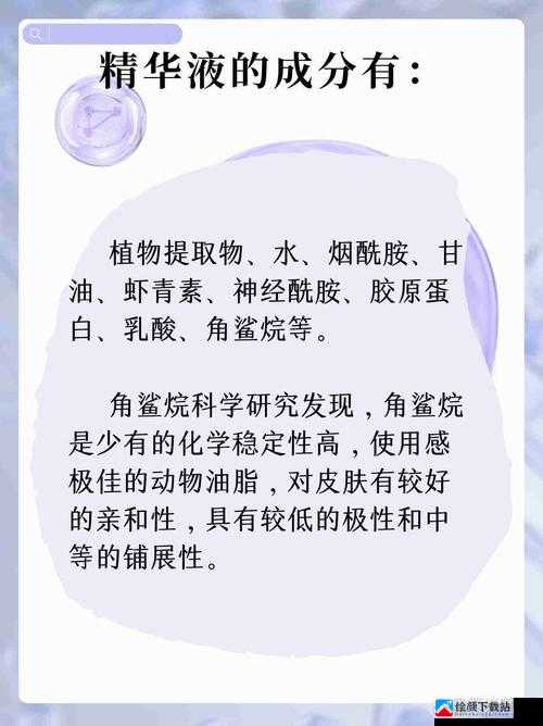 久久一区二区三区精华液使用方法将下架：相关事宜