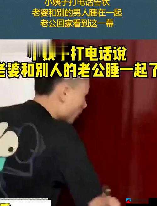 老婆运动中接听老公电话：别样场景与温情