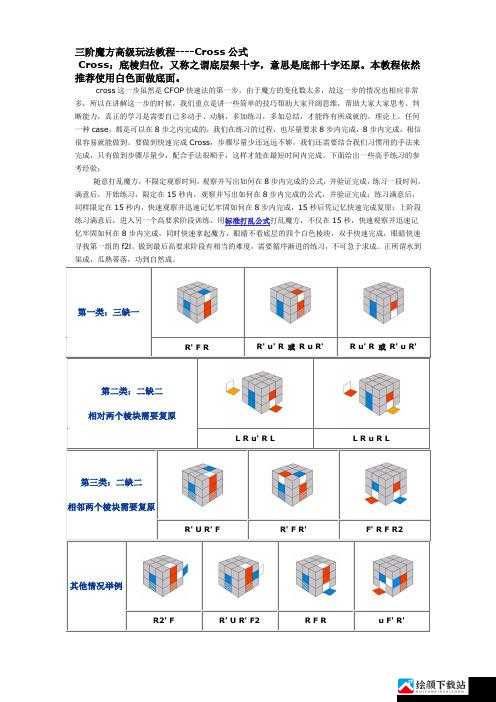 经典模式技巧指南