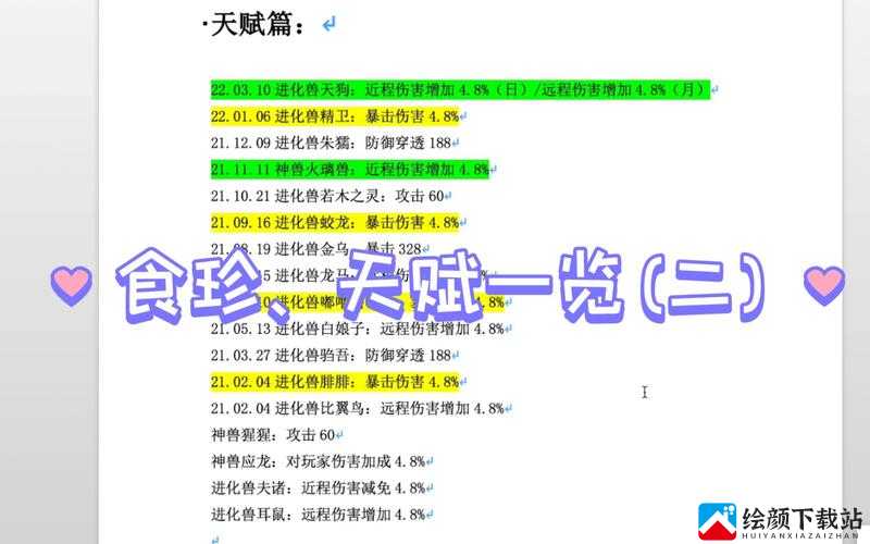 妄想山海侍从价值解析：哪些侍从值得培养与效用解析