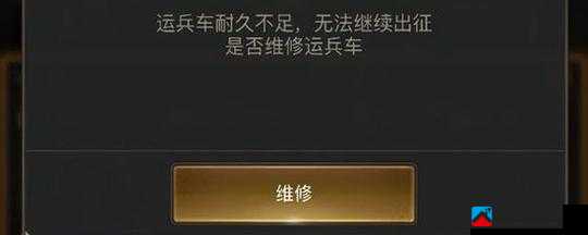 守望黎明运兵车破坏值获取方法