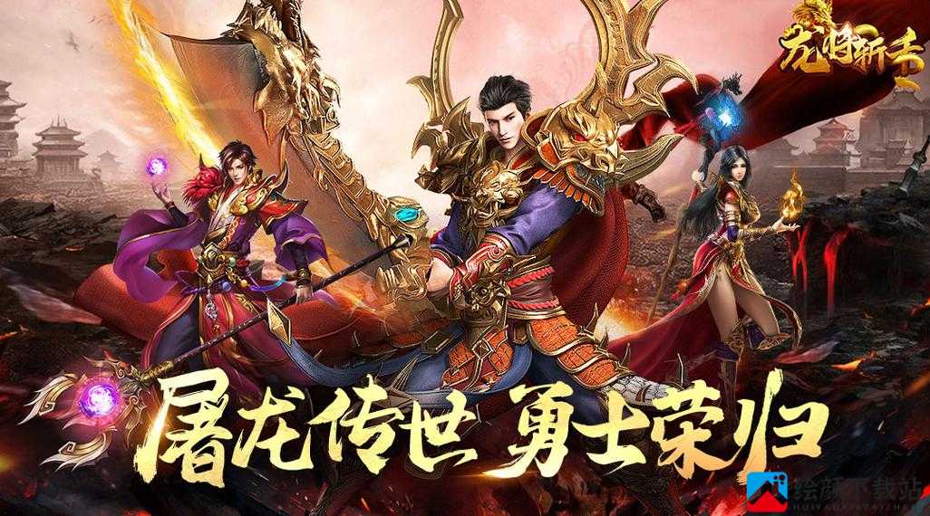 《龙将斩千》新玩法：挑战过关斩将模式