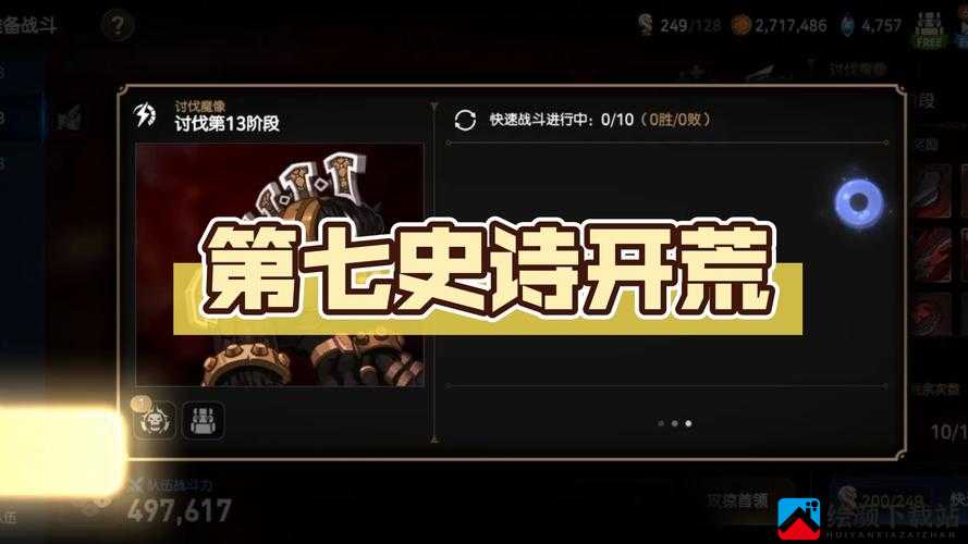 《第史诗》木12怎么通关？