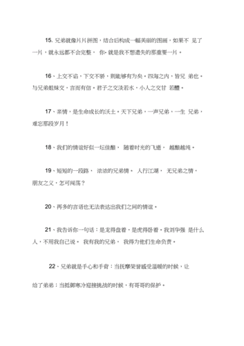 和好兄弟的母亲最经典的一句：那些温暖的话语