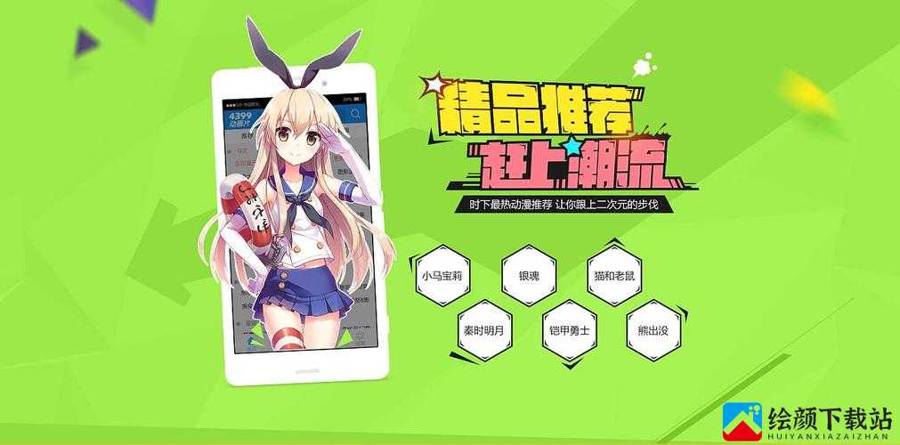 成品短动漫APP软件大全有哪些：全面汇总