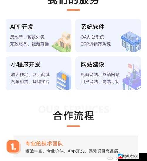 成品网站源码 1688：一站式网站建设解决方案