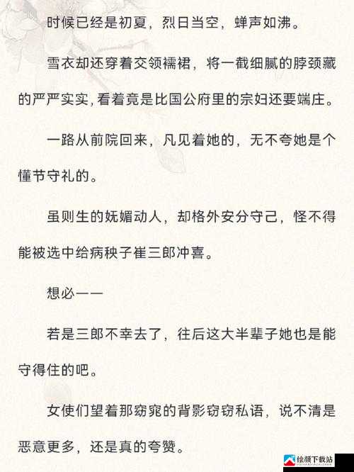 发了狠的往里撞古言：极致纠缠情事